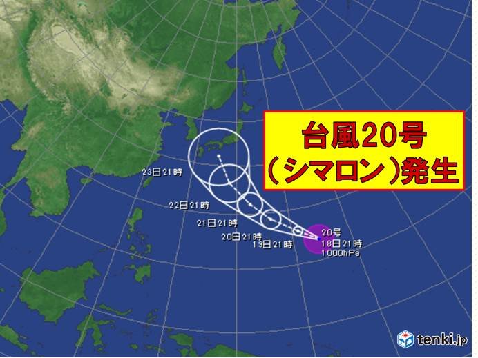 台風20号シマロンが発生しました