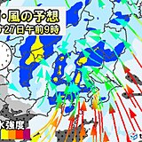 26日(木)関東天気　ゆっくり下り坂　翌朝は激しい雨や雷雨のおそれ!