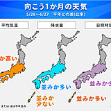 西・東日本は「梅雨入り早々に大雨」のおそれ　暑さの「質」に変化も　1か月予報