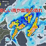 関西　26日(木)夕方から激しい雨　午前の晴れ間にだまされないで