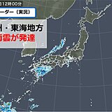 九州や東海地方で雨雲発達　26日午後は　局地的に雷雲も発達「滝のような雨」の所も