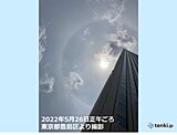 東京都心に「ハロ」が出現　天気下り坂のサイン　27日金曜の関東は雨や雷雨