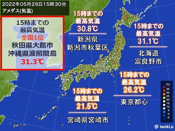 北海道・東北で真夏日　九州は気温ダウン　あすは北・東日本で雷雨に注意