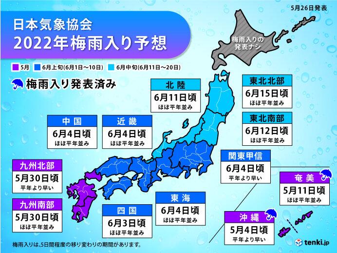 2022年「梅雨入り予想」　九州は梅雨入り早々大雨　6月には四国・本州も雨の季節