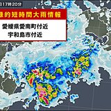 愛媛県で約120ミリ「記録的短時間大雨情報」