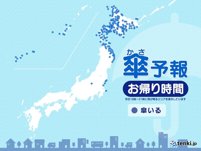 27日　お帰り時間の傘予報　北海道で雷雨や激しい雨のおそれ