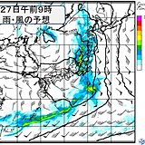 27日(金)　東海～北海道　大雨の恐れ　土砂災害に警戒・注意