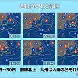 九州　2週間天気　まもなく雨の季節　29日～30日は大雨のおそれ