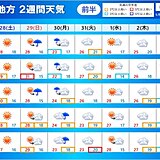 中国地方　2週間天気　梅雨入り間近の貴重な晴天を大切に　今週末まずまずの休日日和