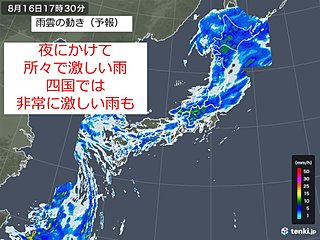 16日夜 西日本・東海の天気と注意点