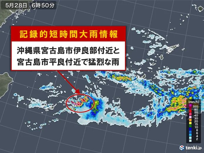 沖縄県宮古島市で120ミリ以上「記録的短時間大雨情報」