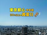 東京都心で今年初の「真夏日」　5月中に最高気温30℃以上は3年ぶり