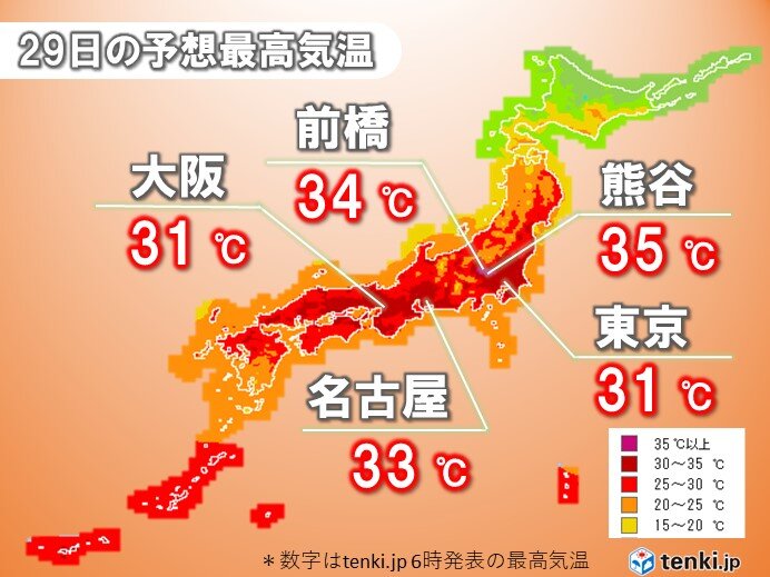 29日　一気に気温上昇　熊谷など関東の内陸では35℃以上の猛暑日予想も