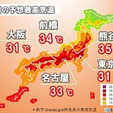 29日　一気に気温上昇　熊谷など関東の内陸では35℃以上の猛暑日予想も