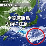 小笠原諸島　今夜29日から断続的に強い雨や雷雨　大雨による土砂災害に注意