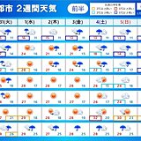 2週間天気　オホーツク海高気圧が優勢に　気温は平年より低い日も　梅雨前線の動向は