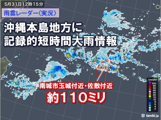 沖縄は「記録的大雨」と「日照不足」