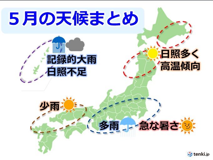 まるで梅雨のようだった5月 沖縄は記録的大雨 6月の梅雨入りと暑さは?(気象予報士 石榑 亜紀子 2022年05月31日) - tenki.jp