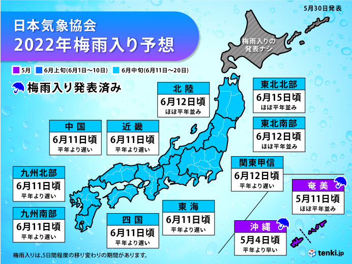 2022年「梅雨入り予想」　梅雨前線北上せず　九州～関東の梅雨入り平年より遅い
