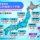 2022年「梅雨入り予想」　梅雨前線北上せず　九州～関東の梅雨入り平年より遅い