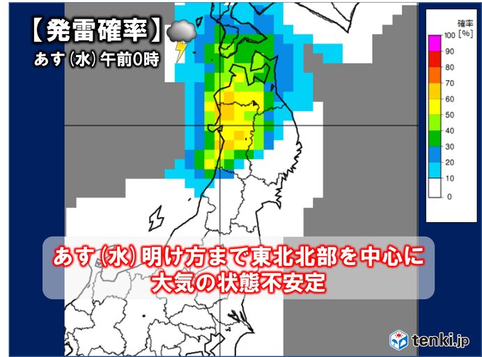 あす(水)明け方まで東北北部中心に落雷や突風に注意　6月スタートは再び夏日の所も