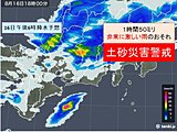 東海　16日夜遅くまで土砂災害警戒