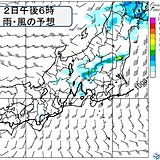 関東甲信　きょう2日(木)とあす3日(金)　午後を中心に急な雨　雷雨や激しい雨も