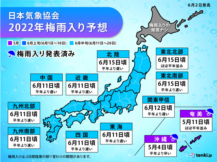 2022年「梅雨入り予想」平年より遅れる見通し　梅雨前線の北上は6月中旬か