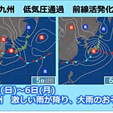 九州　4日かけて真夏日続出　5日～6日低気圧通過　大雨のおそれ