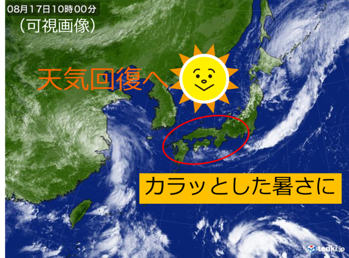 17日　西日本・東海エリアの天気と注意点