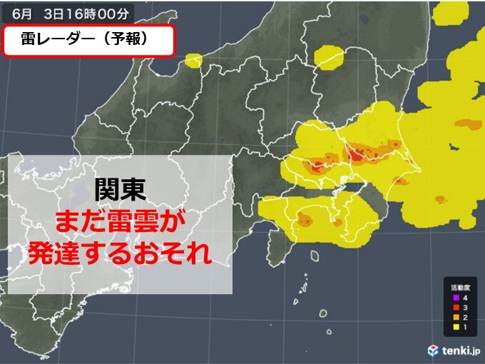 関東　雷雲も発達　3日帰宅時間帯も「ゲリラ豪雨」のおそれ　雨が止んでも油断大敵