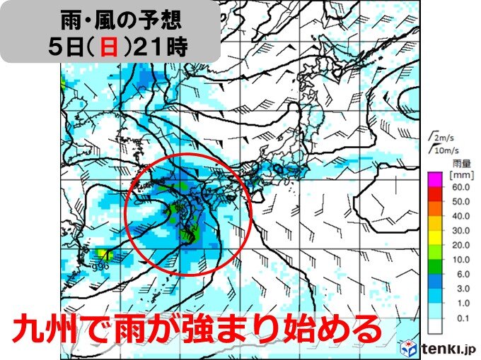 5日(日)～7日(火)　西・東日本太平洋側中心に大雨のおそれ　梅雨入り前でも警戒