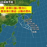 台風19号　非常に強い勢力に　来週列島へ