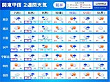 関東甲信で梅雨入り　この先の2週間天気　雨や曇り続く　大雨の備えを万全に