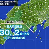 静岡・石廊崎で最大瞬間風速30.2メートルを観測　6日(月)夕方にかけて暴風警戒