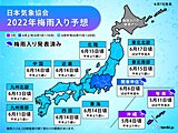 九州　まもなく梅雨入りへ　大雨への備えを