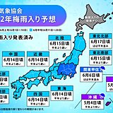 九州　まもなく梅雨入りへ　大雨への備えを