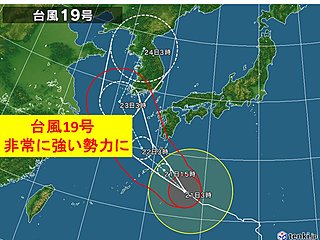 台風19号非常に強い勢力に 今夜には奄美