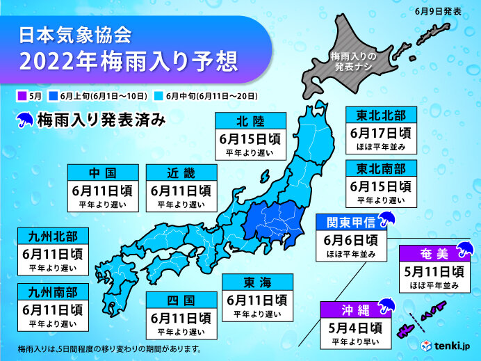 22年 梅雨入り予想 まもなく九州から東海も続々と梅雨入りか 気象予報士 田中 正史 22年06月09日 日本気象協会 Tenki Jp