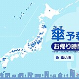 10日　お帰り時間の傘予報　全国的に傘が必要　局地的な強い雨・落雷・ひょう注意