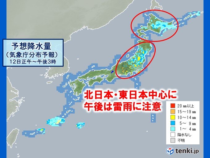 晴れている所も急な雨や雷雨に注意
