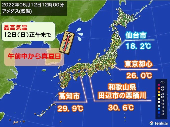 正午までに真夏日の所も 東京都心3日連続の夏日 湿度も高く熱中症に注意 気象予報士 日直主任 22年06月12日 日本気象協会 Tenki Jp