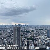 東京都心に「雨柱」出現　横浜・千葉へ雨雲南下　局地的な強い雨や雷雨に注意