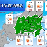 13日　関東の天気　梅雨の晴れ間　14日は再び梅雨空に戻る