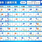 沖縄まもなく夏　九州・四国・本州は大雨に警戒　来週は東京30℃くらい　2週間天気