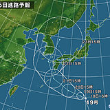 台風19号　21日頃から西日本で荒天