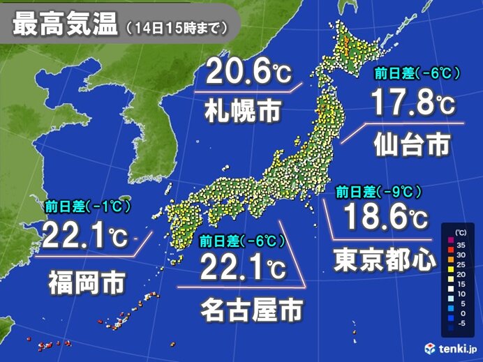 14日　九州～関東　梅雨寒の一日