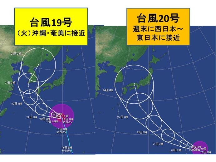 台風19号北上中　新たに20号も接近