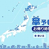 きょう16日(木)　お帰り時間の傘予報　日本海側を中心に所々で雨や雷雨