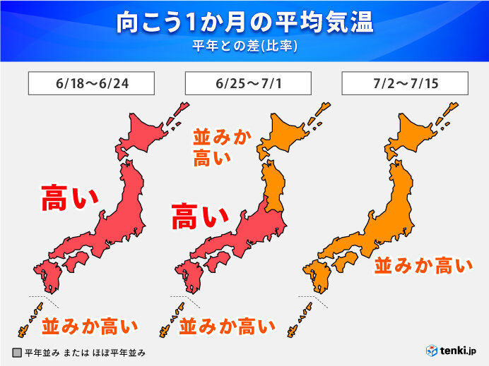 【6月18日～24日】沖縄・奄美　梅雨明けへ